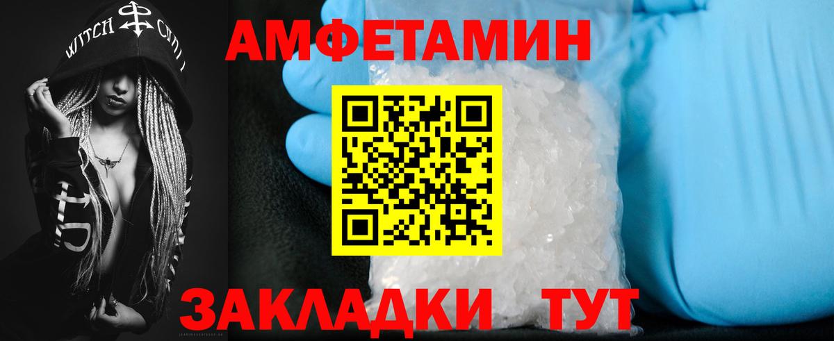 Амфетамин Розовый Чернушка