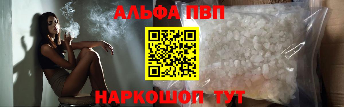 Чернушка  A PVP  Вход с VPN  Alpha PVP крисы CK  A-PVP мука 