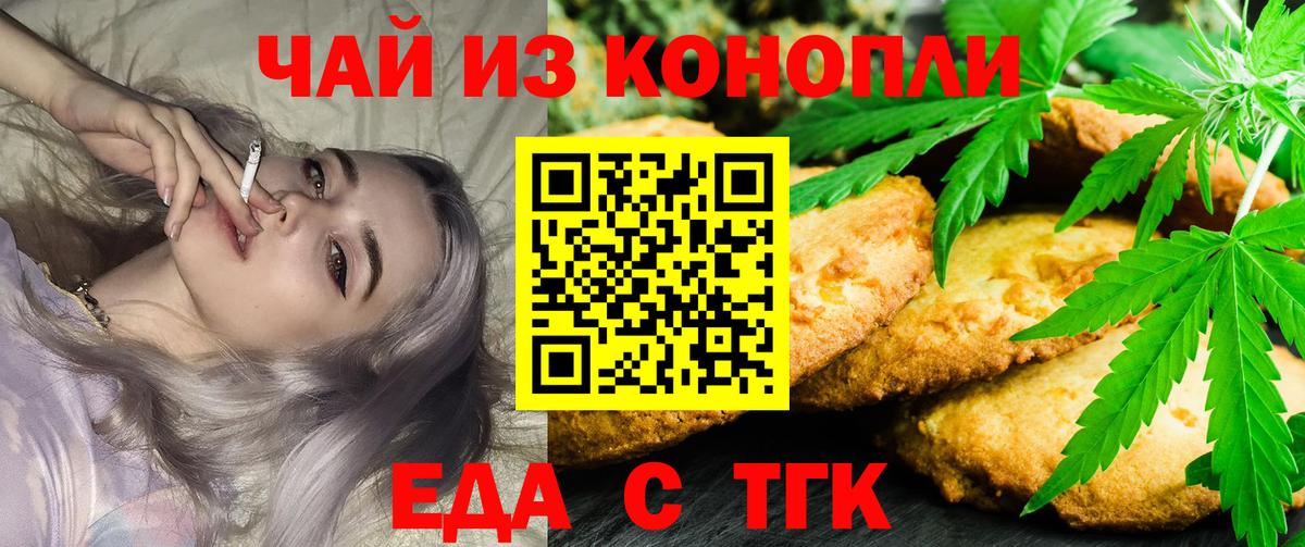Печенье с ТГК конопля Чернушка
