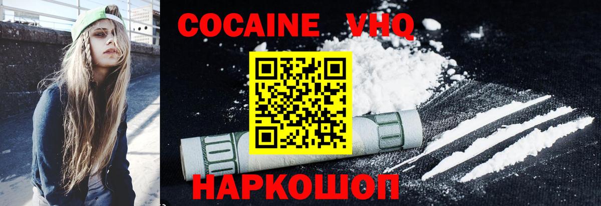 КОКАИН 98%  Вход с VPN  COCAIN  Чернушка 
