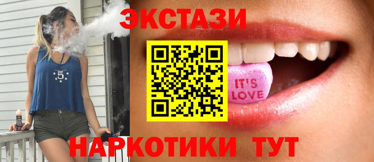 Ecstasy DUBAI  Вход с VPN  Чернушка  Экстази 250 мг 