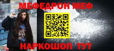 мефедрон Нальчик