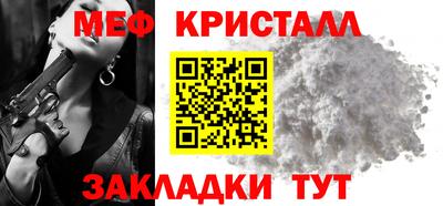 мефедрон Нальчик