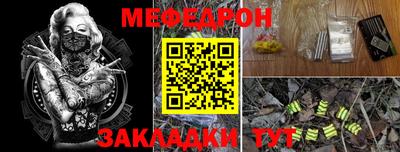 мефедрон Нальчик