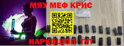 мефедрон Нальчик