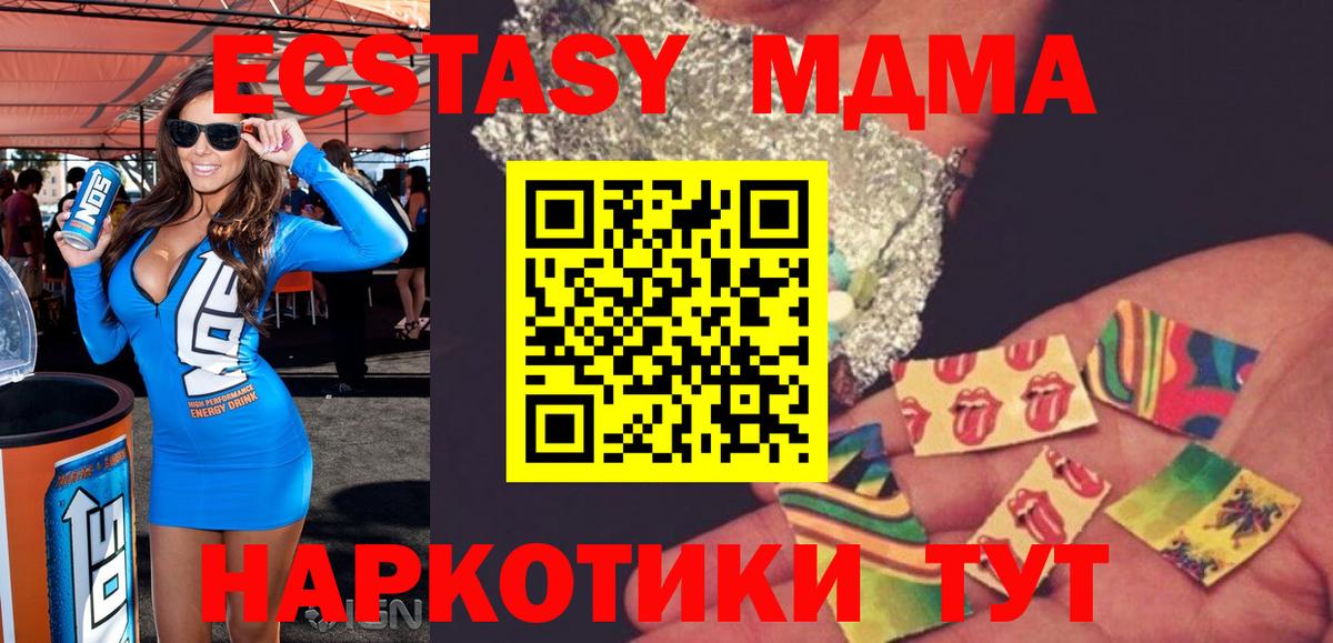 МДМА Molly Чернушка