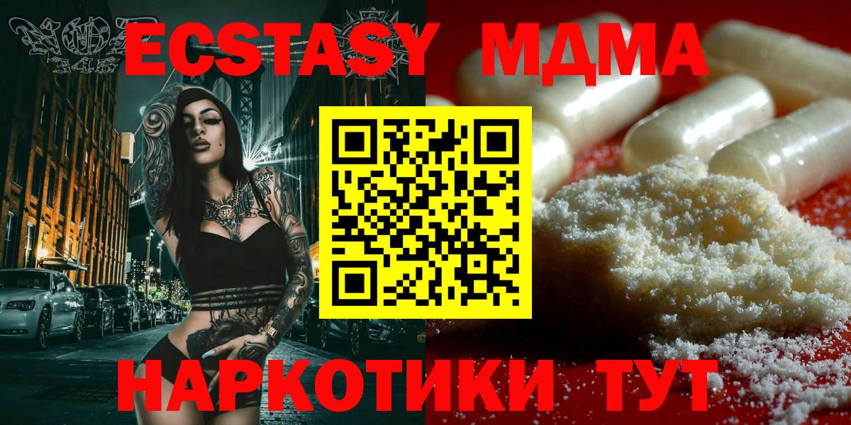 Чернушка  MDMA кристаллы  МДМА VHQ  Вход с VPN 