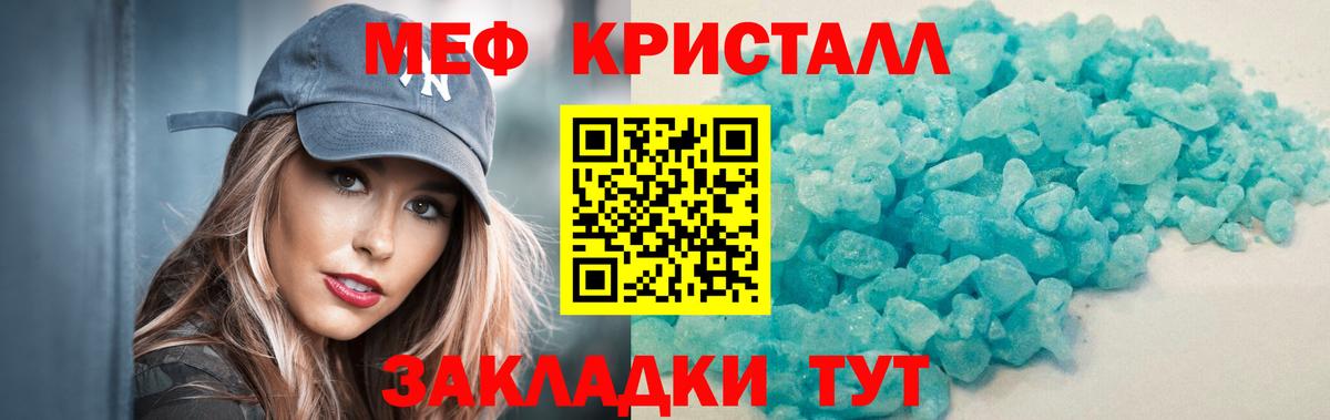 Мефедрон мука Чернушка