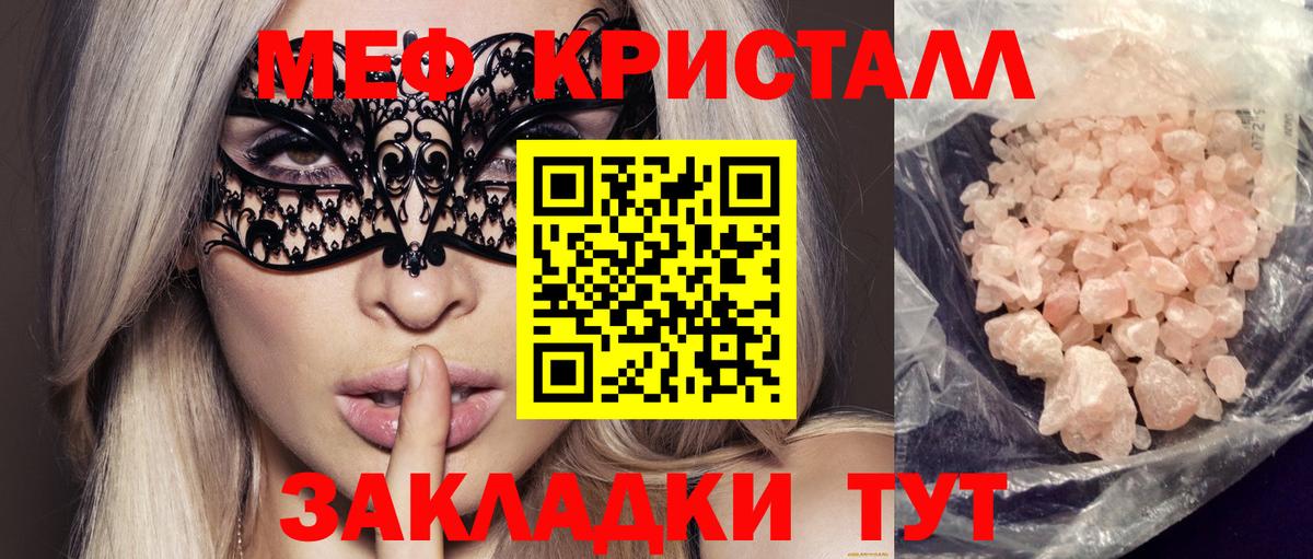 МЯУ-МЯУ mephedrone  Мефедрон  Чернушка  Меф мяу мяу  МЯУ-МЯУ  Вход с VPN 