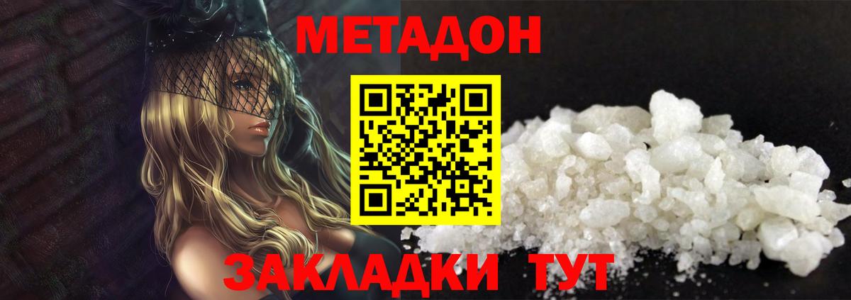 МЕТАДОН VHQ  Вход с VPN  Чернушка 