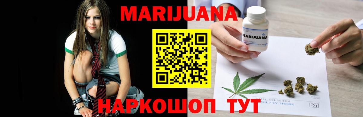 Шишки марихуана планчик  Вход с VPN  Бошки марихуана White Widow  Чернушка  Шишки марихуана индика 